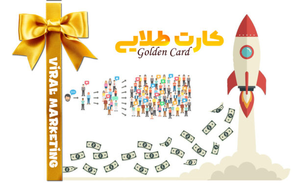 افزونه کارت طلایی