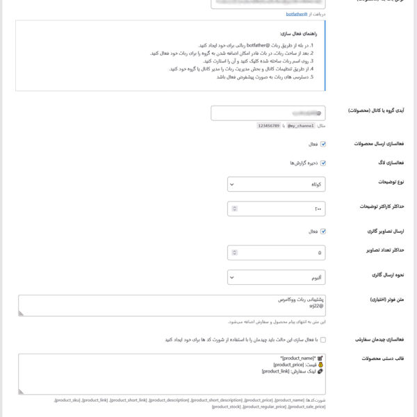 کاملترین ربات ووکامرس بله 1