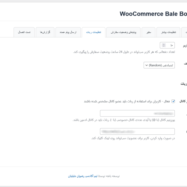 کاملترین ربات ووکامرس بله 1