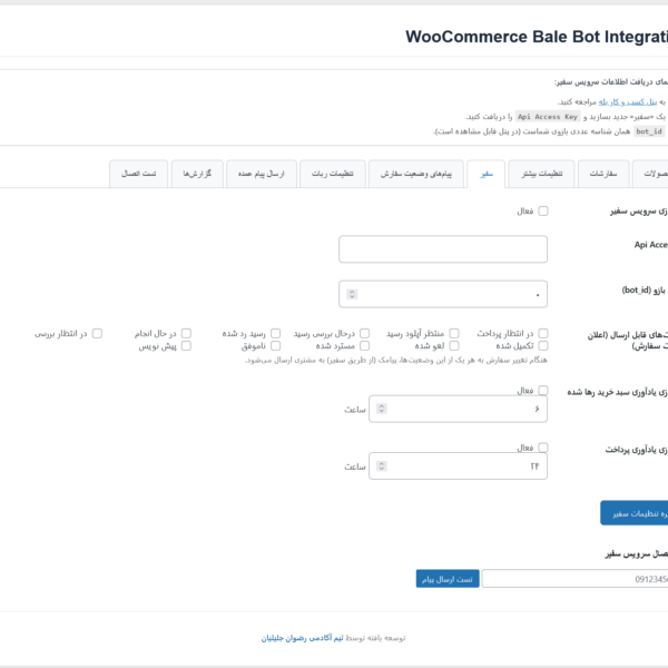 کاملترین ربات ووکامرس بله 6
